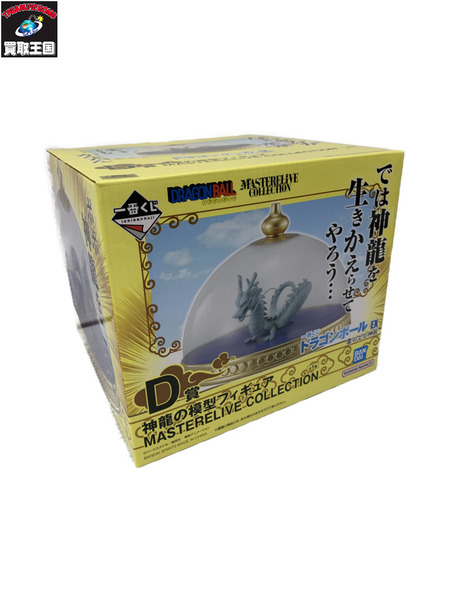一番くじ ドラゴンボール DB 雲の上の神殿 D賞 神龍の模型