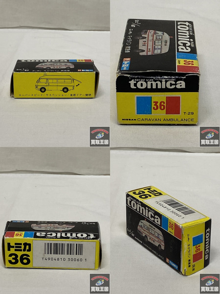 トミカ トミカ 黒箱 キャラバン 救急車 日本製　1/67