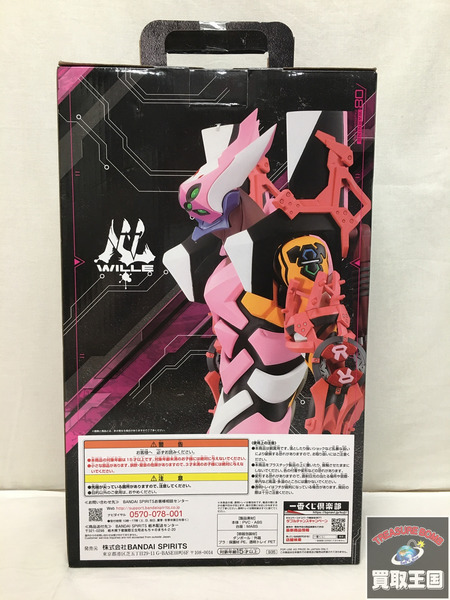 一番くじ エヴァンゲリオン 作戦開始! A賞 改8号機γ フィギュア 未開封