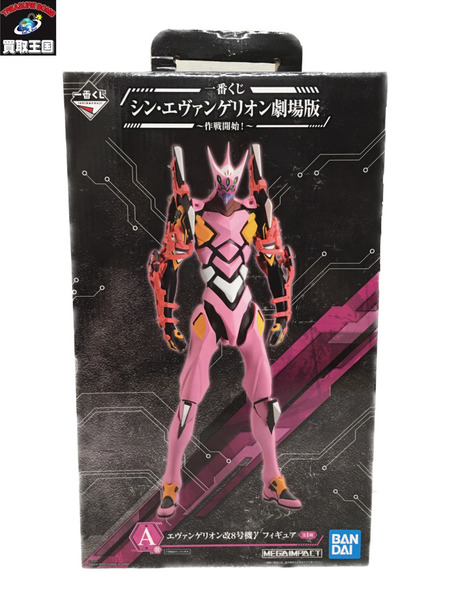 一番くじ エヴァンゲリオン 作戦開始! A賞 改8号機γ フィギュア 未開封