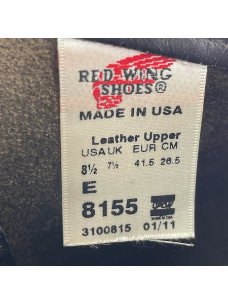 RED WING ブーツ 8155/ペコスブーツ