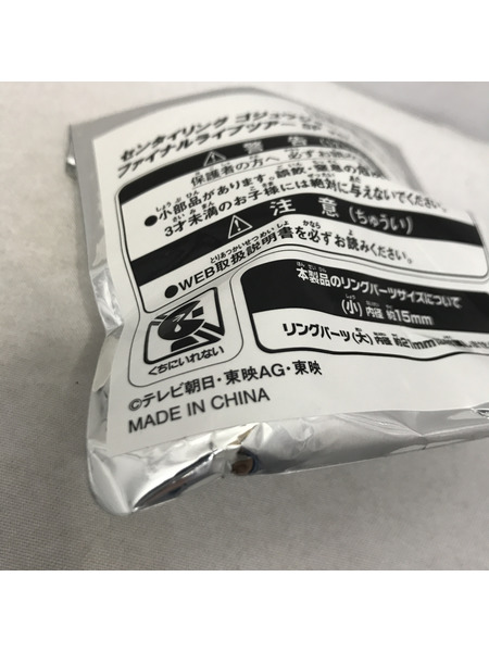 メーカー 戦隊ヒーロー センタイリング ファイナルライブツアー 一河角乃