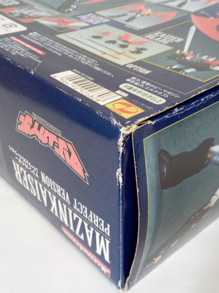 マジンカイザー パーフェクト Version