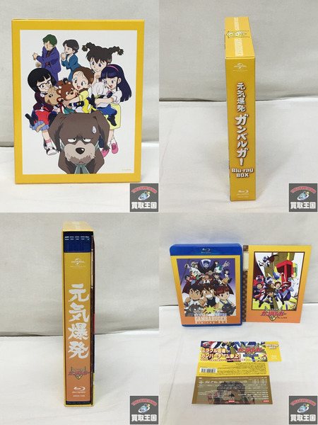 元気爆発 ガンバルガー  Blu-ray BOX