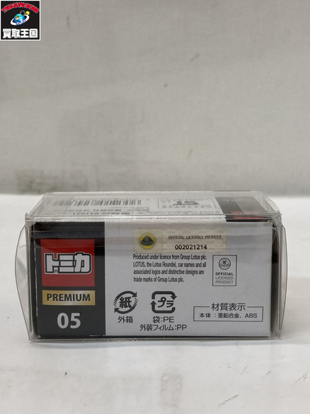 トミカ ロータス ヨーロッパSP[値下]