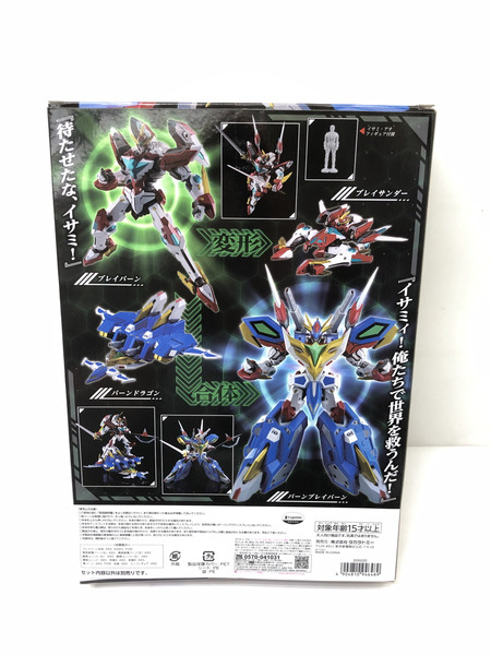 トイライズ バーンブレイバーン