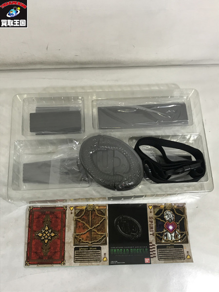 CREATURE GADGET ARCHIVES アンデッドバックル ジョーカー