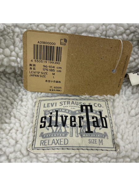 Levi's silver tab 内ボア デニムジャケット L