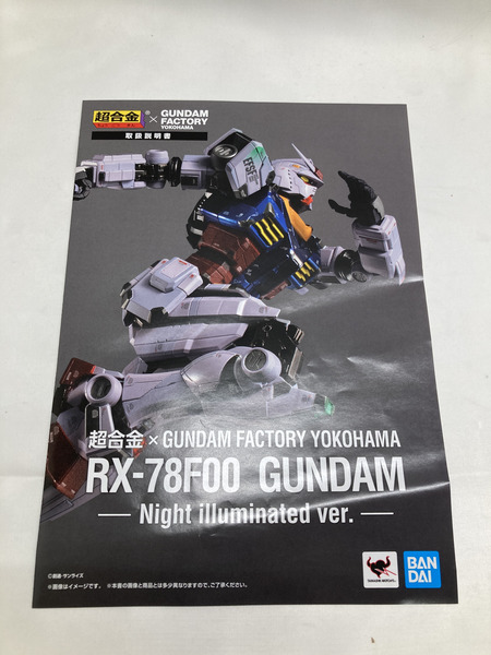 超合金×GUNDAM FACTORY YOKOHAMA GUNDAM Night illminated