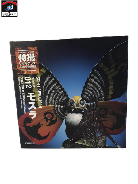 メーカー ゴジラ・その他怪獣 海洋堂　KAIYODO 特撮リボルテック　モスラ　SERIES No.012