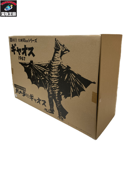 メーカー ゴジラ・その他怪獣 大映30cmシリーズ ギャオス(1967)[値下]