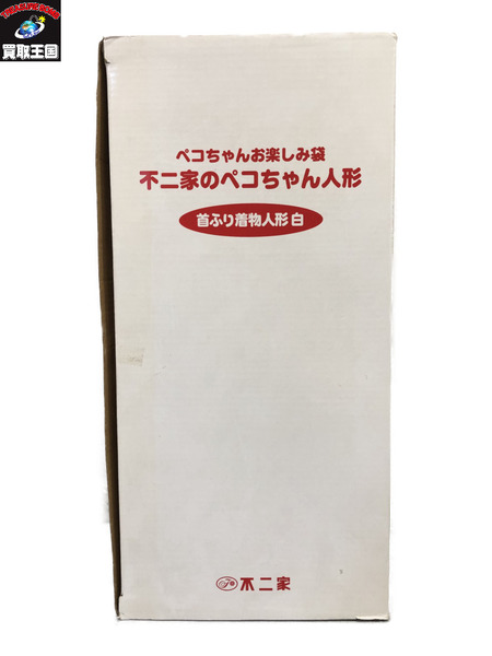 ペコちゃん 首ふり着物人形 白