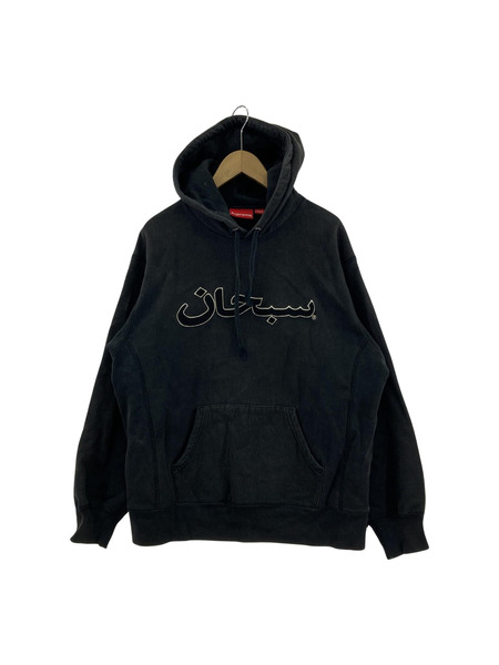 Supreme Arabic Logo Hoodie パーカー 黒 M