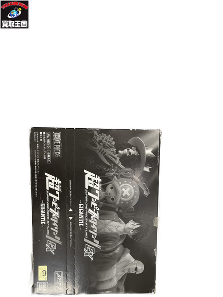 超ワンピーススタイリングEX GIGANTIC 　ワンピース