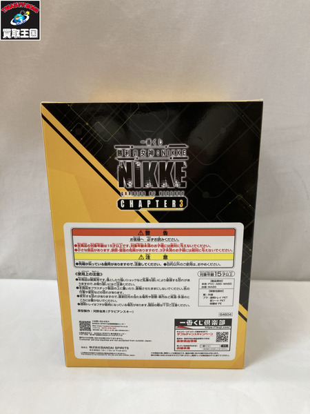 NIKKE A賞 アニス フィギュア