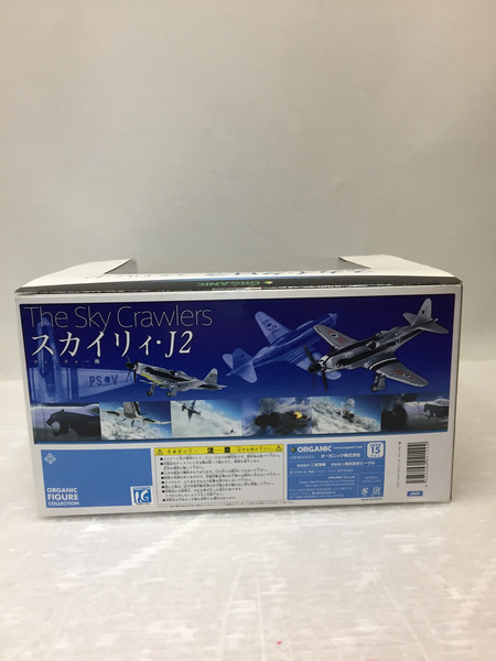 ORGANIC  1/72 スカイリィ・J2 ティーチャー機 「スカイ・クロラ」