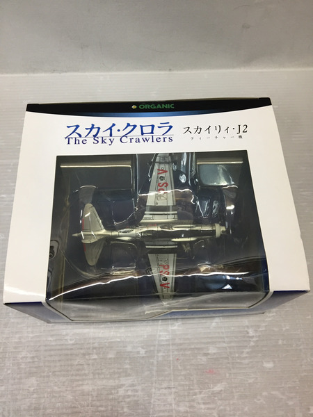 ORGANIC  1/72 スカイリィ・J2 ティーチャー機 「スカイ・クロラ」