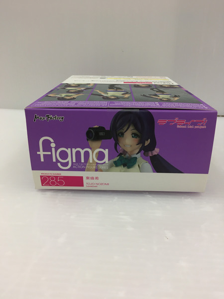 figma 285 ラブライブ! 東條希  フィギュア マックスファクトリー