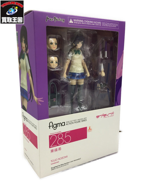 figma 285 ラブライブ! 東條希  フィギュア マックスファクトリー