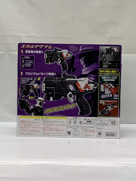 仮面ライダーＷ スカルマグナム 未開封 仮面ライダーダブル 仮面ライダースカル 仮面ライダー×仮面ライダーＷ＆ディケイドMOVIE大戦2010 