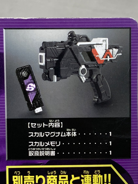仮面ライダーＷ スカルマグナム 未開封 仮面ライダーダブル 仮面ライダースカル 仮面ライダー×仮面ライダーＷ＆ディケイドMOVIE大戦2010 