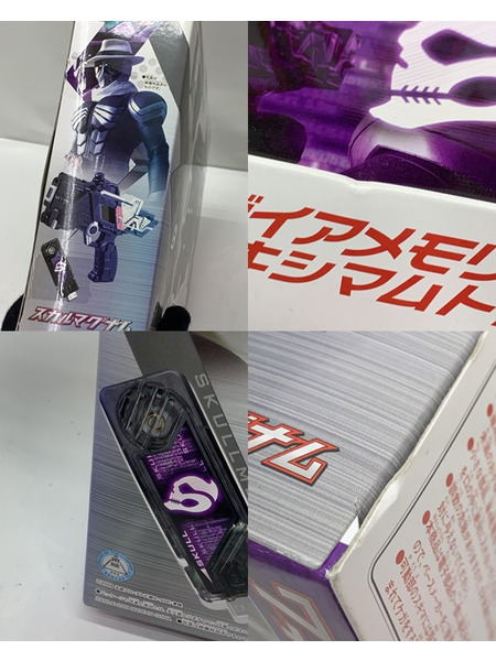 仮面ライダーＷ スカルマグナム 未開封 仮面ライダーダブル 仮面ライダースカル 仮面ライダー×仮面ライダーＷ＆ディケイドMOVIE大戦2010 