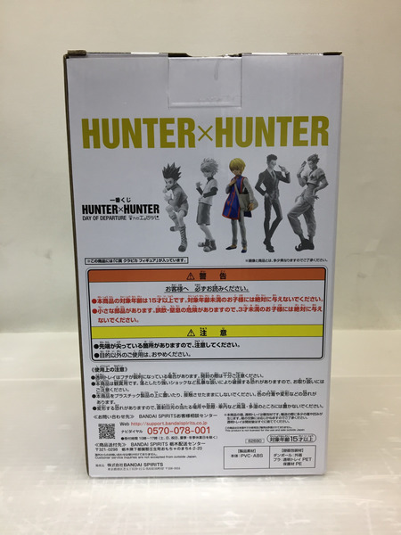 BANDAI 一番くじ　HxH C賞 クラピカ フィギュア