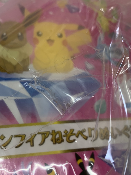 一番くじ Pikachu and Friends C賞 ニンフィアねそべりぬいぐるみ 未開封 Pokémon ポケモン ポケットモンスター Eievui twinkle dream