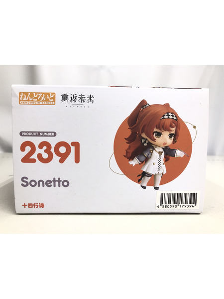 メーカー 美少女その他 ねんどろいど　十四行詩