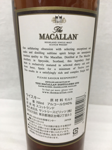 The MACALLAN ザ・マッカラン 12年 シェリーオークカスク 旧ボトル 700ml