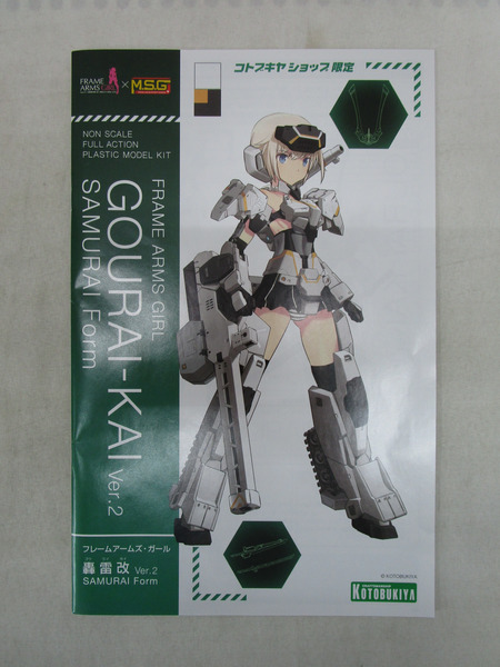1.フレームアームズ・ガール 轟雷改 Ver.2 SAMURAI Form[値下]