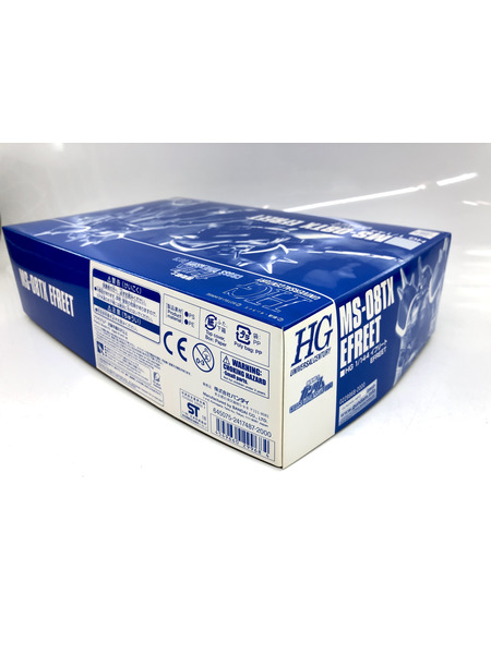 HG 1/144 イフリート[値下]