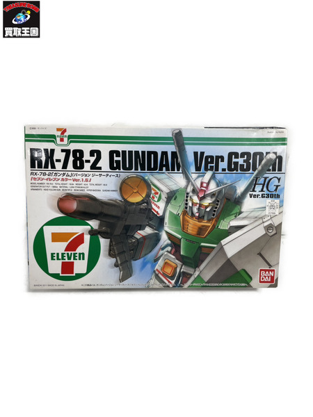 ガンプラ RX-78-2 ガンダム  セブンイレブン カラー