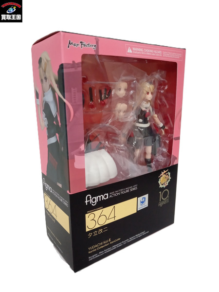 メーカー 美少女その他 figma 夕立改二