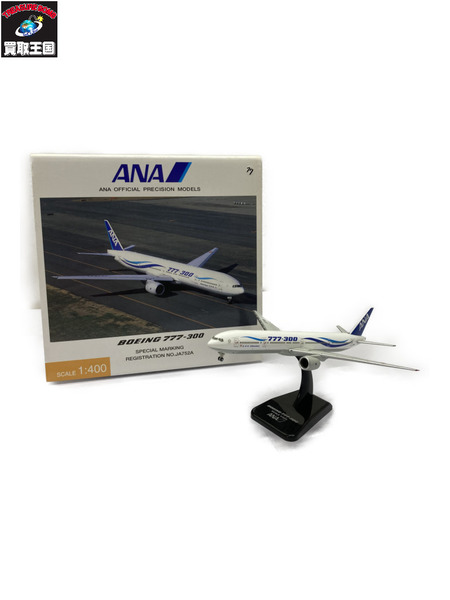 ANA ボーイング777?300  1/400