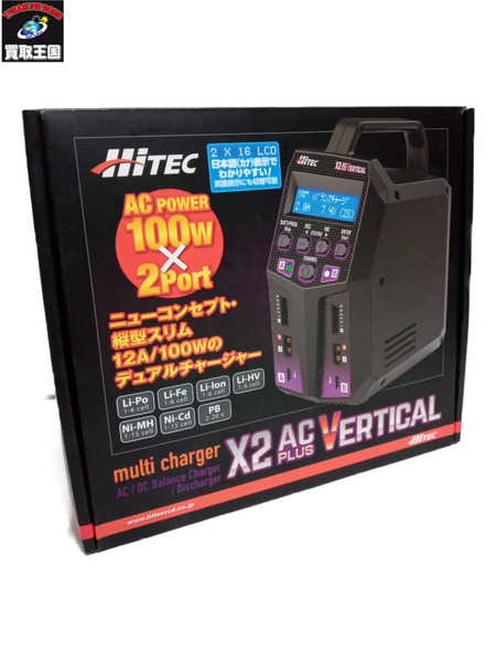 Hitec Multi Charger X2 AC PLUS VERTICAL - ホビーラジコン