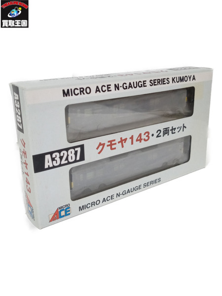 マイクロエース A3287 クモヤ143 2両セット