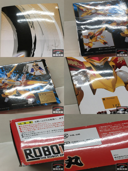 ロボット魂 龍星丸 147 魔神英雄伝ワタル2