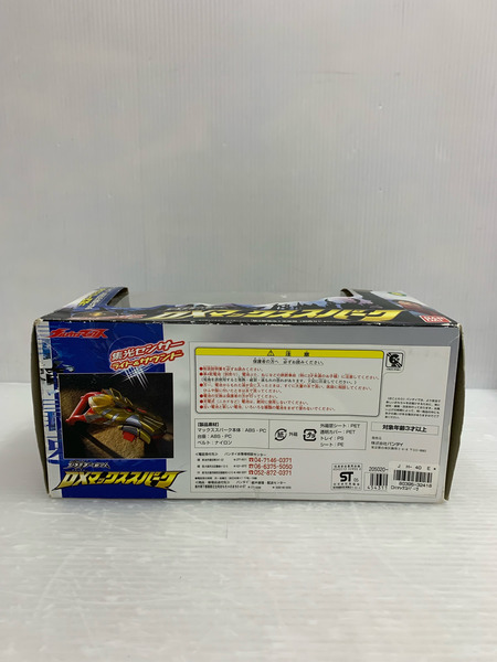 ウルトラマン DXマックススパークUM変身アイテム