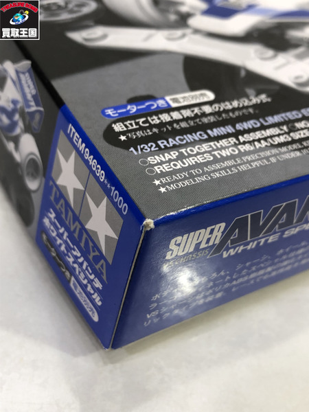 TAMIYA スーパーアバンテ ホワイトスペシャル