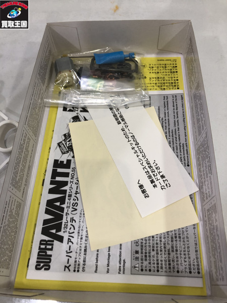 TAMIYA スーパーアバンテ ホワイトスペシャル