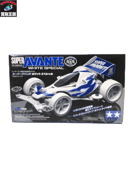 TAMIYA スーパーアバンテ ホワイトスペシャル