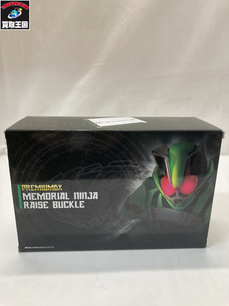 PREMIUM DX メモリアルニンジャレイズバックル