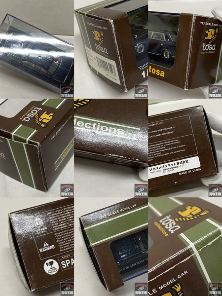 1/43 tosa TOYOTA CENTURY 1993 VG45 L-TYPE ブルー