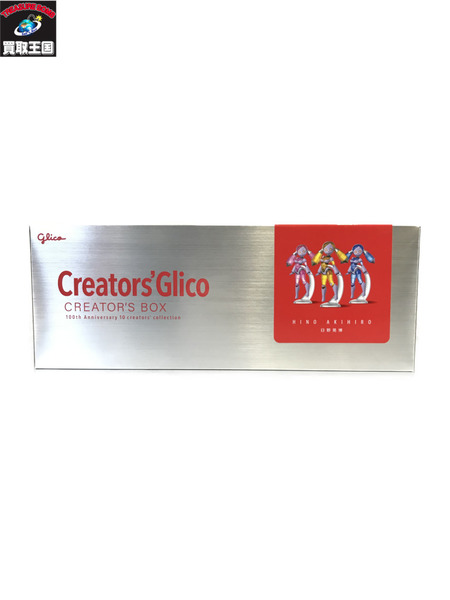 海洋堂 Creators Glico グリコ 100周年 日野晃博/未開封[値下]