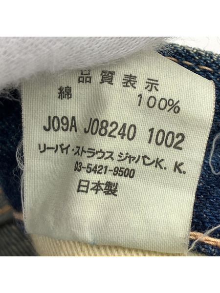 Levi's LVC 55501 501XX デニムパンツ (W32) 青