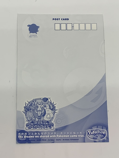 ポケパーク2005 ポストカード ポケモンわくわくサファリ 開封品 ダメージあり ポケットモンスター Pokémon  PokePark サトシ ハルカ 