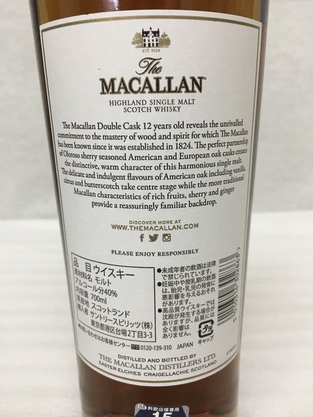 The MACALLAN ザ・マッカラン 12年 DOUBLE CASK 700ml 箱付き