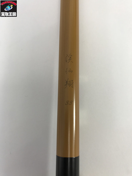ロッド DAIWA　渓仙翔　33　テンカラ