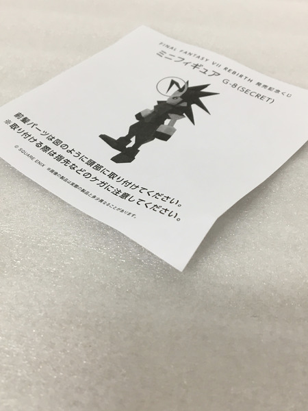 FF7 一番くじ ザックス シークレット